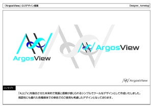 kometogi (kometogi)さんのソフトウェア製品　「ArgosView」のロゴへの提案