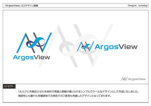 kometogi (kometogi)さんのソフトウェア製品　「ArgosView」のロゴへの提案