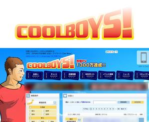 chanlanさんの同性愛者向け出会いサイト(Cool Boys !)のロゴ作成への提案