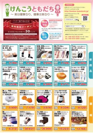 BH (7esteen)さんの商品カタログ制作 A3見開き両面4ページへの提案