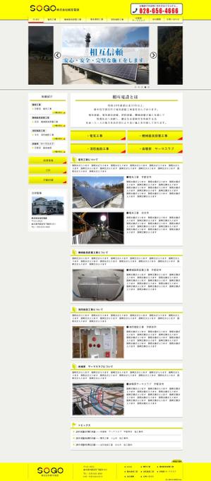 hashimoto_5555さんの電気工事の会社のホームページリニューアルへの提案