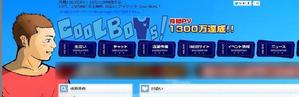 㐂花房　金平 (kannzou)さんの同性愛者向け出会いサイト(Cool Boys !)のロゴ作成への提案