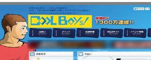 㐂花房　金平 (kannzou)さんの同性愛者向け出会いサイト(Cool Boys !)のロゴ作成への提案