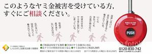team John and Kz (hinatafuka)さんの違法業者を扱う司法書士事務所ＨＰのヘッダー画像制作への提案