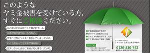team John and Kz (hinatafuka)さんの違法業者を扱う司法書士事務所ＨＰのヘッダー画像制作への提案