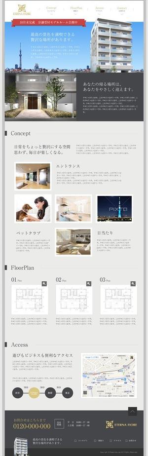 トモクマ (monokuma)さんの新築賃貸マンションの紹介　HPのTOPデザインへの提案