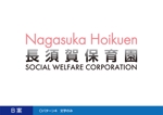 0371_ai (0371_ai)さんの社会福祉法人長須賀保育園のロゴの作成への提案