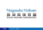 0371_ai (0371_ai)さんの社会福祉法人長須賀保育園のロゴの作成への提案