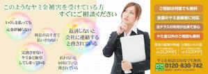 杏田　歩 (Firststep)さんの違法業者を扱う司法書士事務所ＨＰのヘッダー画像制作への提案