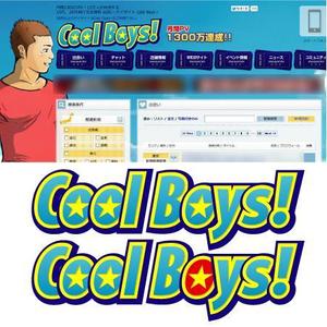 tkytkytkyさんの同性愛者向け出会いサイト(Cool Boys !)のロゴ作成への提案