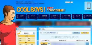 tasogareさんの同性愛者向け出会いサイト(Cool Boys !)のロゴ作成への提案
