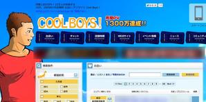 tasogareさんの同性愛者向け出会いサイト(Cool Boys !)のロゴ作成への提案