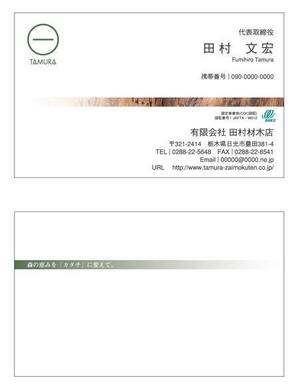 さんの会社の名刺デザイン制作への提案