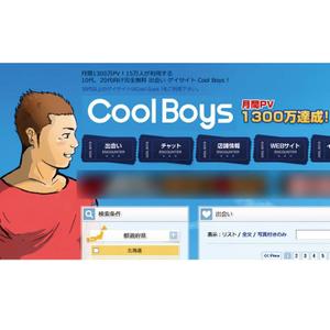 angie design (angie)さんの同性愛者向け出会いサイト(Cool Boys !)のロゴ作成への提案