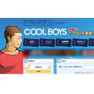 angie design (angie)さんの同性愛者向け出会いサイト(Cool Boys !)のロゴ作成への提案