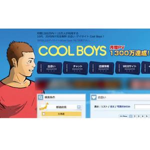 angie design (angie)さんの同性愛者向け出会いサイト(Cool Boys !)のロゴ作成への提案