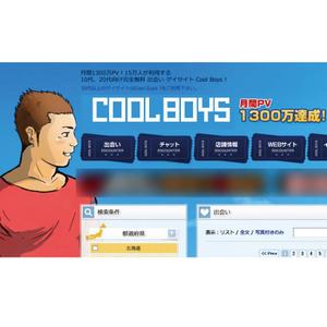 angie design (angie)さんの同性愛者向け出会いサイト(Cool Boys !)のロゴ作成への提案
