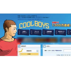 angie design (angie)さんの同性愛者向け出会いサイト(Cool Boys !)のロゴ作成への提案