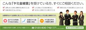 Lanswer (Lanswer)さんの違法業者を扱う司法書士事務所ＨＰのヘッダー画像制作への提案