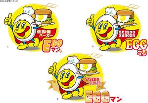  WATANABE DESIGNE (tomohikowatanabe)さんのお茶目なegg(たまご）マンのキャラクターへの提案