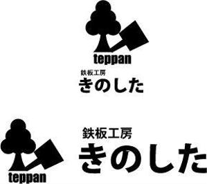 中津留　正倫 (cpo_mn)さんの飲食店（鉄板焼き）の看板ロゴ制作への提案