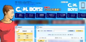 Licacco Olnuma ()さんの同性愛者向け出会いサイト(Cool Boys !)のロゴ作成への提案