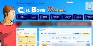 Licacco Olnuma ()さんの同性愛者向け出会いサイト(Cool Boys !)のロゴ作成への提案