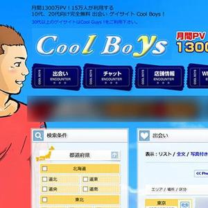 マルヤマ (maru_1228)さんの同性愛者向け出会いサイト(Cool Boys !)のロゴ作成への提案