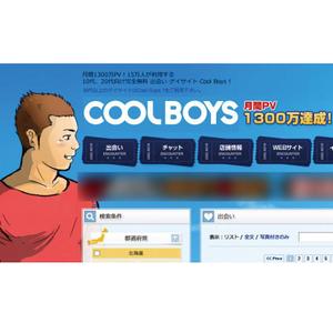 angie design (angie)さんの同性愛者向け出会いサイト(Cool Boys !)のロゴ作成への提案