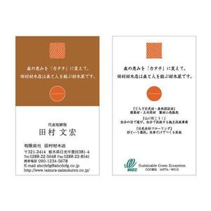 horohoro (horohoro)さんの会社の名刺デザイン制作への提案