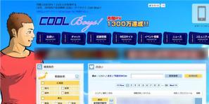 office.c (torumatsura)さんの同性愛者向け出会いサイト(Cool Boys !)のロゴ作成への提案