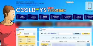 cosmos98さんの同性愛者向け出会いサイト(Cool Boys !)のロゴ作成への提案