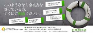 team John and Kz (hinatafuka)さんの違法業者を扱う司法書士事務所ＨＰのヘッダー画像制作への提案