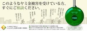 team John and Kz (hinatafuka)さんの違法業者を扱う司法書士事務所ＨＰのヘッダー画像制作への提案