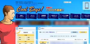 DuranDesign  (durandesign)さんの同性愛者向け出会いサイト(Cool Boys !)のロゴ作成への提案