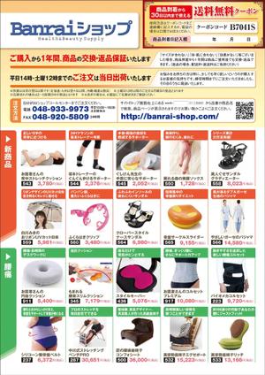 crossheart ()さんの商品カタログ制作 A3見開き両面4ページへの提案