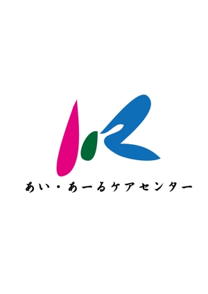 moritomizu (moritomizu)さんのあい・あーるケアセンターのロゴ作成への提案