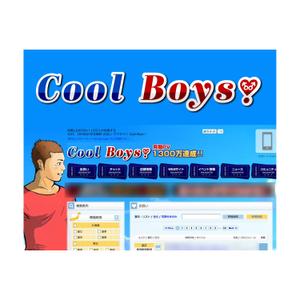 デザイン事務所 はしびと (Kuukana)さんの同性愛者向け出会いサイト(Cool Boys !)のロゴ作成への提案