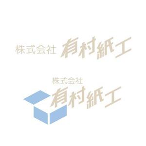 Slope_design (Slope_design)さんの段ボール製造・販売会社「株式会社 有村紙工」の新規ロゴへの提案