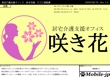 居宅介護支援オフィス　咲き花様　図案提案書（背景 黄）.jpg