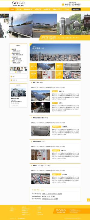 HATCH DESIGN (netdehatch)さんの電気工事の会社のホームページリニューアルへの提案