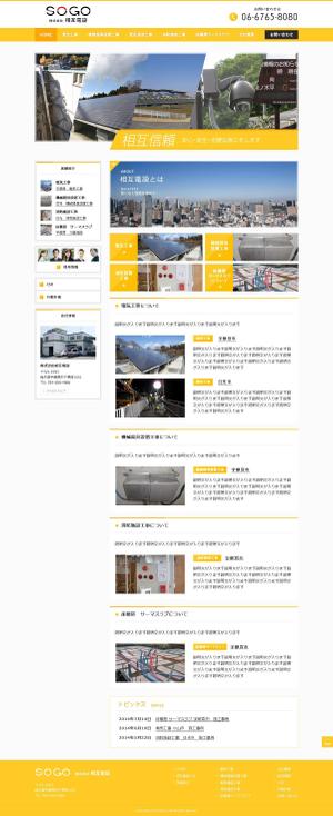 HATCH DESIGN (netdehatch)さんの電気工事の会社のホームページリニューアルへの提案