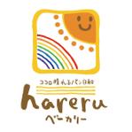 てがきや (tegakiya)さんの島のパン屋さん「hareruベーカリー」のロゴへの提案