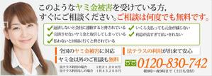 sky333 (sky333)さんの違法業者を扱う司法書士事務所ＨＰのヘッダー画像制作への提案