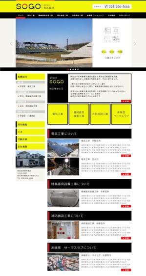 id1027 (id1027)さんの電気工事の会社のホームページリニューアルへの提案