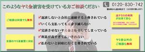 Solid_design ()さんの違法業者を扱う司法書士事務所ＨＰのヘッダー画像制作への提案