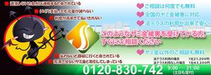 stepmew (stepmew)さんの違法業者を扱う司法書士事務所ＨＰのヘッダー画像制作への提案