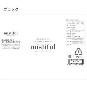 tanather (tanather)さんの新商品ボトルインウォーターのペットボトルデザインへの提案