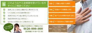 Miwako Lucyフォトグラファー (mi-koida)さんの違法業者を扱う司法書士事務所ＨＰのヘッダー画像制作への提案
