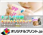 TobyProducts (TobyProducts)さんのオンラインプリントサイトのマグカップをアピールするためアドワーズで使用するバナーへの提案